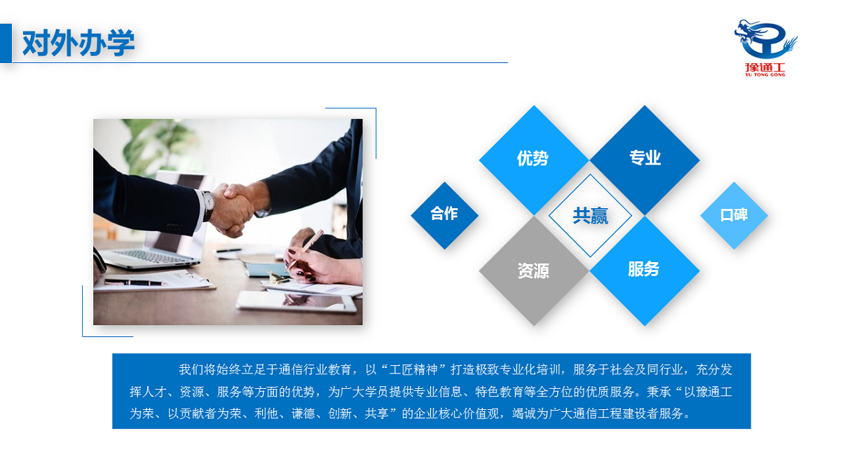 一建培訓(xun)介(jie)紹(shao)2.png